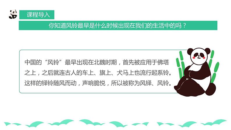 【核心素养目标】人教版小学美术一年级下册综合05