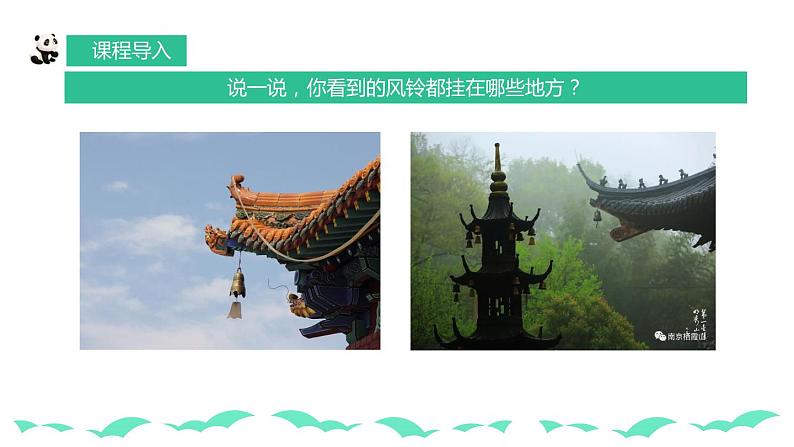 【核心素养目标】人教版小学美术一年级下册综合06