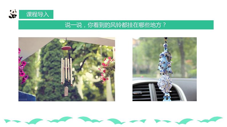 【核心素养目标】人教版小学美术一年级下册综合07