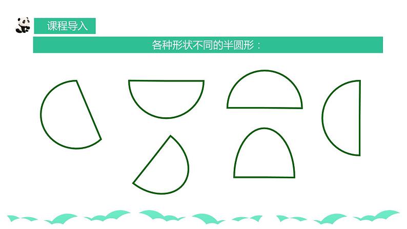 【核心素养目标】人教版小学美术一年级下册综合04