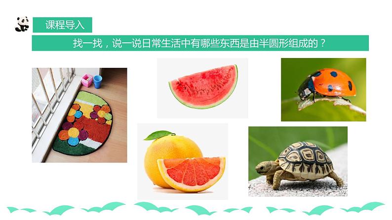 【核心素养目标】人教版小学美术一年级下册综合07