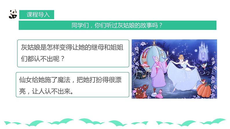 【核心素养目标】人教版小学美术一年级下册综合04