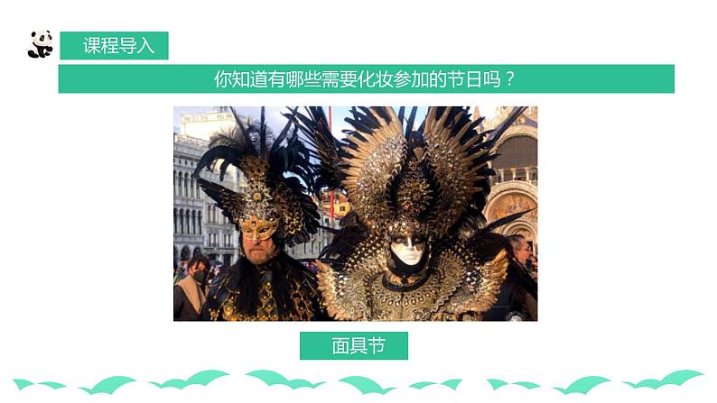 【核心素养目标】人教版小学美术一年级下册综合05