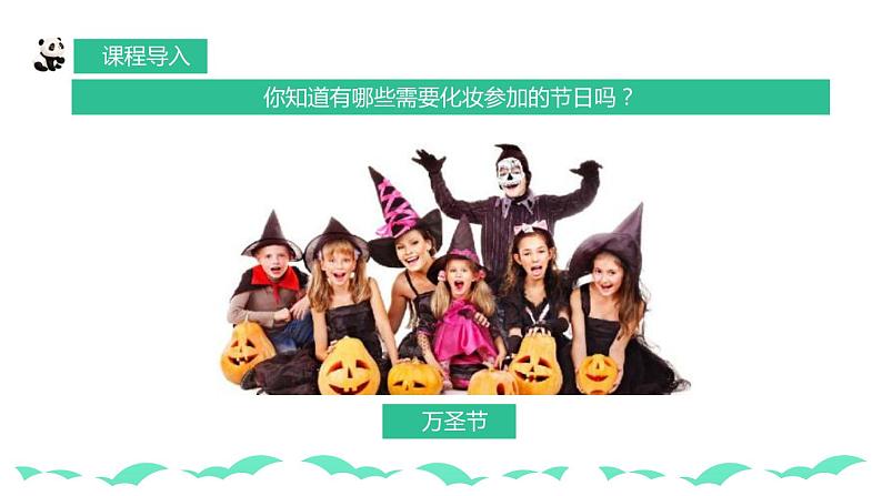 【核心素养目标】人教版小学美术一年级下册综合06