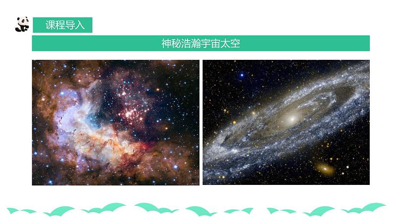 【核心素养目标】人教版小学美术一年级下册综合05