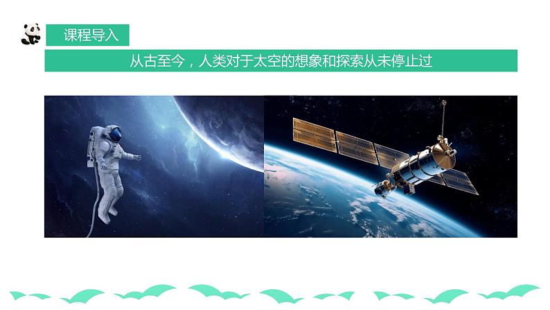 【核心素养目标】人教版小学美术一年级下册综合06