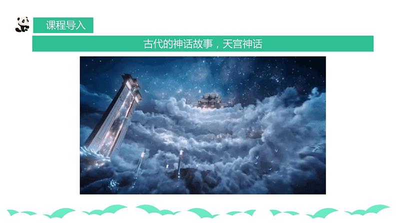 【核心素养目标】人教版小学美术一年级下册综合07