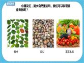 人教版美術(shù)一年級下冊2.走近大自然 課件