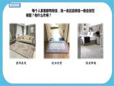 人教版美術(shù)一年級(jí)下冊3.花地毯 課件