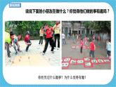 人教版美術(shù)一年級(jí)下冊(cè)第9課《生活中的趣事》課件