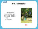 人教版美術(shù)一年級(jí)下冊(cè)第10課《泡泡飛呀飛》課件