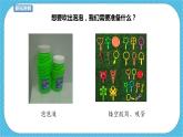 人教版美術(shù)一年級(jí)下冊(cè)第10課《泡泡飛呀飛》課件