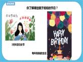 人教版美術(shù)一年級(jí)下冊(cè)第12課《媽媽的節(jié)日》課件