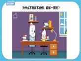 人教版美术一年级下册第17课《会摇的玩具》课件