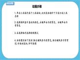 人教版美术一年级下册第18课《电脑美术》课件
