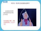 人教版美術(shù)一年級(jí)下冊(cè)第19課《化妝舞會(huì)》課件