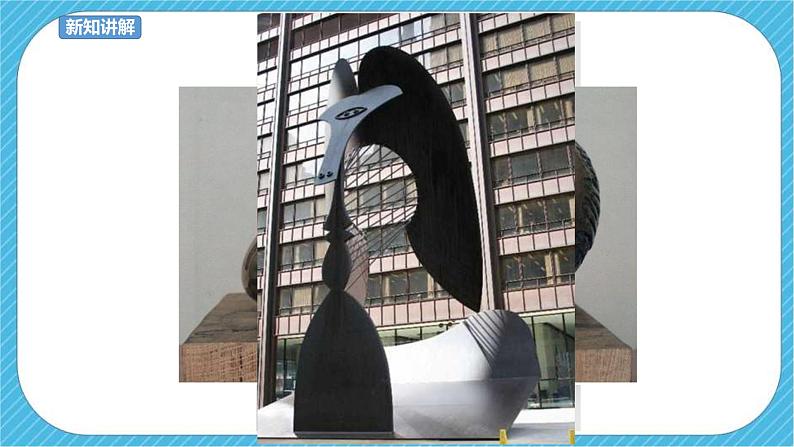 人教版美术五年级下册第3课  抽象的雕塑 课件第4页