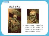 人教版美术五年级下册第7课  夸张的脸 课件