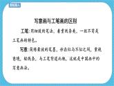 人教版美術(shù)五年級(jí)下冊(cè)第9課   寫意蔬果 課件