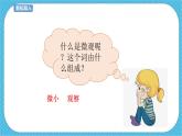 人教版美術(shù)五年級(jí)下冊(cè)第14課   微觀世界 課件