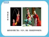人教版美術(shù)五年級下冊第16課 小布偶 課件