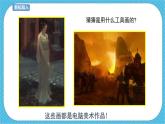 人教版美術(shù)五年級下冊第17課 電腦美術(shù)—對稱圖形 課件