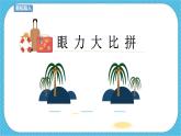 人教版美術(shù)五年級下冊第18課   旅游節(jié) 課件