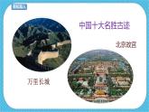 人教版美術(shù)五年級下冊第18課   旅游節(jié) 課件