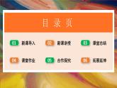第2课点的魅力（课件）