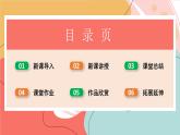 第7課色彩的情感（課件）