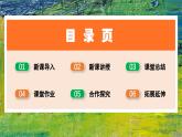 第11課走進(jìn)春天（課件）