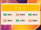 第13課吹塑紙版畫（課件）