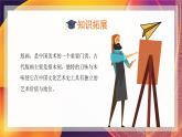 第13課吹塑紙版畫（課件）