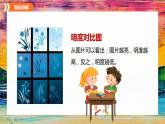 第3课记录色彩课件