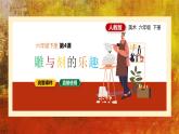 第4課雕與刻的樂趣課件