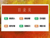 第4課雕與刻的樂趣課件