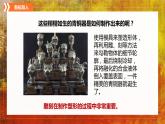 第4課雕與刻的樂趣課件
