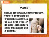 第4課雕與刻的樂趣課件