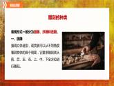 第4課雕與刻的樂趣課件