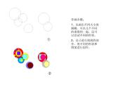 岭南版小学美术一年级下册第三课《五彩的泡泡》课件+教案