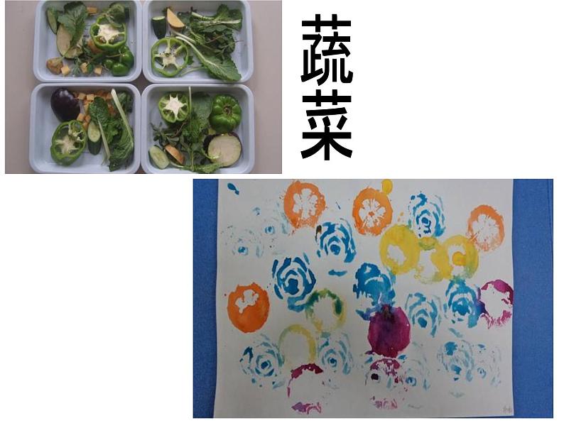 岭南版小学美术一年级下册第十四课《押印的花纹》课件+教案05