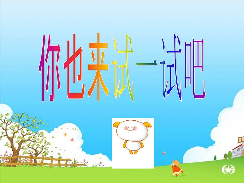 岭南版小学美术一年级下册第十四课《押印的花纹》课件+教案06