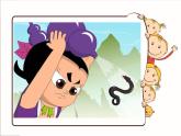 人教版小學(xué)美術(shù)四年級(jí)下冊(cè) 第8課 我畫的動(dòng)漫形象教學(xué)課件