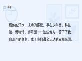 第15课+幸福乐园（课件）湘美版美术三年级上册