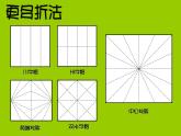 花手帕（課件）+湘美版美術(shù)三年級上冊