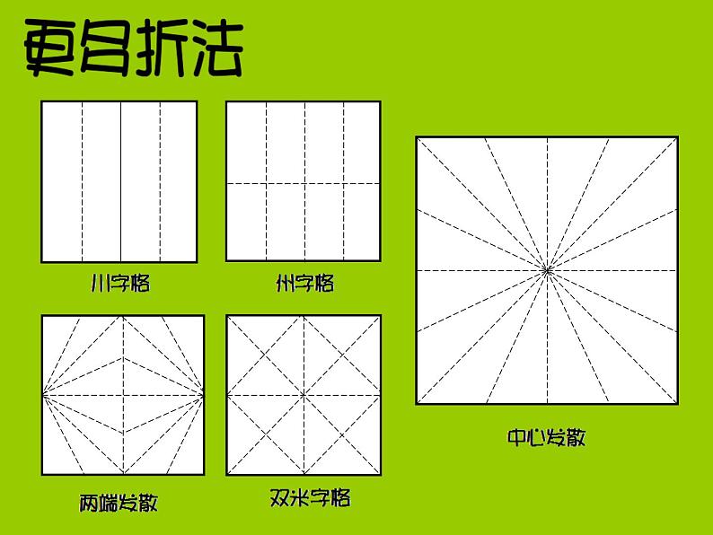 花手帕（课件）+湘美版美术三年级上册05