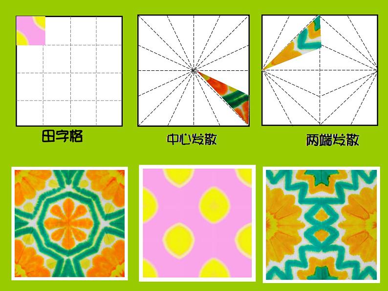 花手帕（课件）+湘美版美术三年级上册06