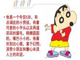 趣味動(dòng)漫（課件）湘美版美術(shù)三年級(jí)上冊(cè)+