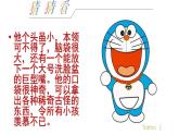 趣味動(dòng)漫（課件）湘美版美術(shù)三年級(jí)上冊(cè)+
