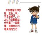 趣味動(dòng)漫（課件）湘美版美術(shù)三年級(jí)上冊(cè)+